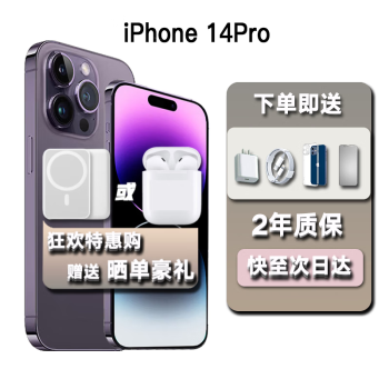 AppleApple【至快次日达】苹果14pro iPhone14Pro全网通双卡双待5G未激活手机A16 暗紫色6.1英寸【热销爆款推荐&晒单有礼】 128GB 未激活未使用+【2年店保】