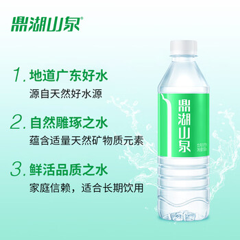 鼎湖山泉饮用天然水500ml*24瓶塑膜整箱水家庭纯净饮用水