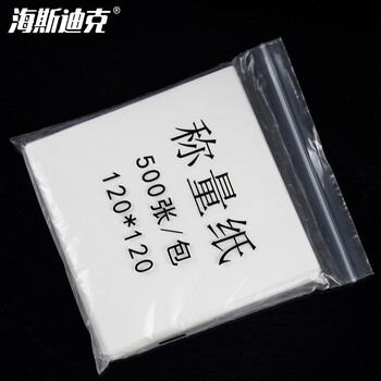 海斯迪克 HKQS-185 称量纸 实验室称重垫纸 称物纸天枰用 光面纸 120*120mm（1包）500张/包