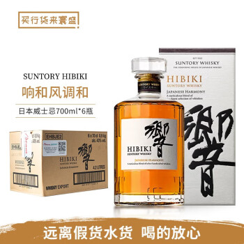 響12年箱無700ml-