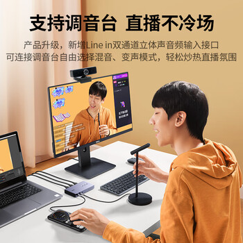 绿联HDMI双路视频采集卡4K高清输入 多录双机位直播2路适用Switch/PS5手机电脑相机游戏抖音录制80688