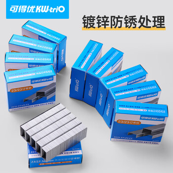 可得优23/23重型订书针办公加厚订书钉强穿透力强耐腐蚀订书机针可订210页