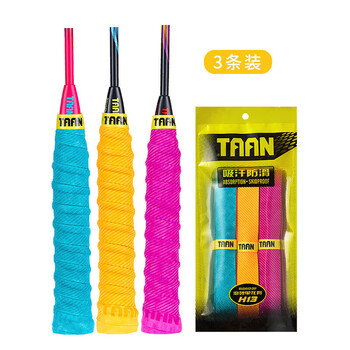 TAAN泰昂羽毛球拍手胶龙骨握把胶吸汗带H13三条装(桔/蒂蓝/紫) TAAN泰昂羽毛球拍手胶龙骨握把胶吸汗带H13三条装(桔/蒂蓝/紫)