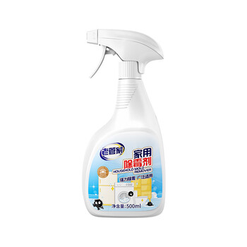 老管家家用除霉剂500ml*2墙面霉斑去霉斑霉菌清洁剂除霉剂