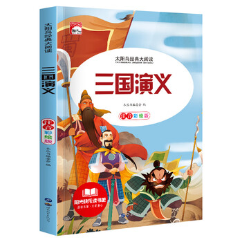 三国演义小品牌及商品- 京东