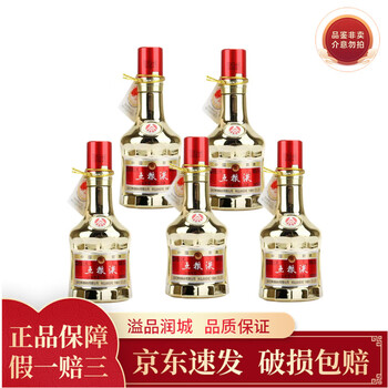中国銘酒　五粮液 白酒 52° 五粮液(WULIANGYE) 普五第七代浓香型白酒52度500ml/瓶海外版