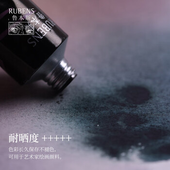 鲁本斯(Paul Rubens)诗韵系列Ⅰ管状国画水彩颜料 6色大师级便携中国画色彩水粉套装15ML/支010918007 鲁本斯(Paul Rubens)诗韵系列Ⅰ管状国画水彩颜料 6色大师级便携中国画色彩水粉套装15ML/支010918007