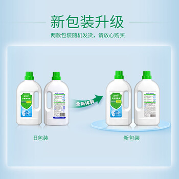 蓝月亮衣物消毒液 松木香 1kg瓶 杀菌率99.999% 内衣裤儿童混洗洗衣搭档