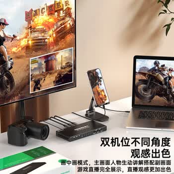 毕亚兹 HDMI双路/三路/四路视频采集卡4K输入手机笔记本电脑相机摄像机2路抖音游戏多机位直播录制盒TH51