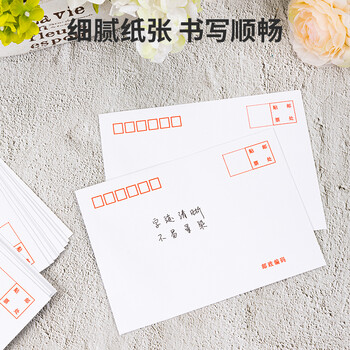 得力(deli)3420 白色信封 邮局标准信封--3号 (20个/包) 5包装