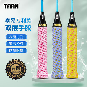 Taan泰昂羽毛球手胶双层吸汗带专利款3条装TW090黄色+浅粉+浅紫