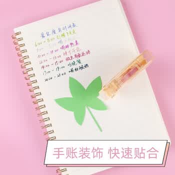 晨光(M&G)点点胶粉红学生用手帐胶带可爱修正带式透明无痕手账贴纸胶AJD74713 1卡 晨光(M&G)点点胶粉红学生用手帐胶带可爱修正带式透明无痕手账贴纸胶AJD74713 1卡