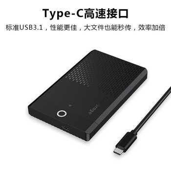 联存（LINSTORAGE）2.5英寸SATA移动硬盘盒子笔记本电脑机械SSD固态硬盘外接盒转USB外置盒