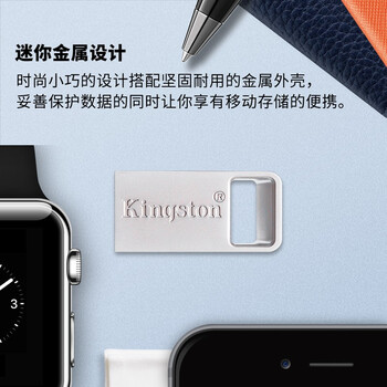 金士顿（Kingston）64GB USB3.2 Gen1 U盘 DTMC3G2 银色金属 迷你型车载U盘 大容量U盘 读速200MB/s