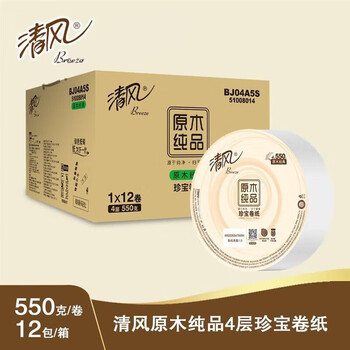 清风有芯原木大卷纸4层550克*12卷/箱耐用柔韧银行酒店用纸
