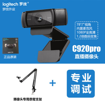 Logitech e930 hot sale