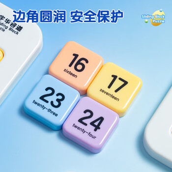 晨光（M&G）磁力数字华容道九宫格数独滑动拼图小学生4*4儿童魔方益智玩具 ASD998S3 1盒装