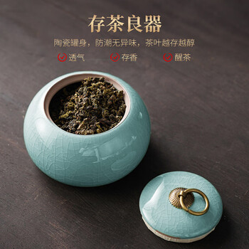 宅轻松 哥窑冰裂茶叶罐陶瓷青瓷茶罐茶具配件茶叶密封罐大号罐