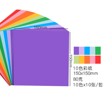 凯萨(KAISA)100张彩色折纸 10色彩纸正方形卡纸儿童DIY手工剪纸美工纸15cm