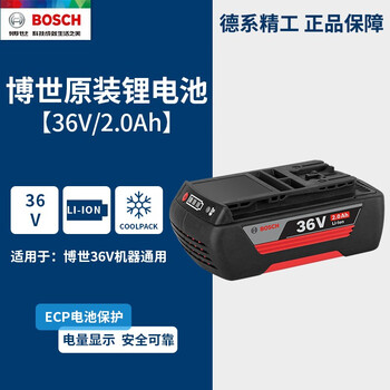 plus充电电锤专用 锂电池【36v 2
