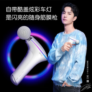 SKGF5按摩器靠谱吗？使用反馈如何