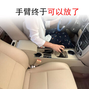 卡舒尔别克凯越中央扶手箱0315款凯越爆改专用中央通道改装配件装饰件