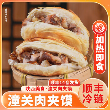 肉夹馍套餐价格报价行情- 京东 肉夹馍套餐价格报价行情- 京东