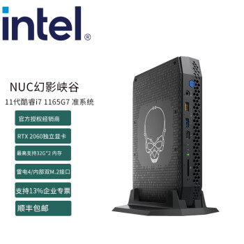 英特尔（Intel） NUC幻影峡谷11代酷睿/RTX2060独显迷你电脑