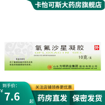 敏感細菌所致的皮膚軟組織細菌感染性疾病如毛囊炎 癤腫膿皰瘡 外傷