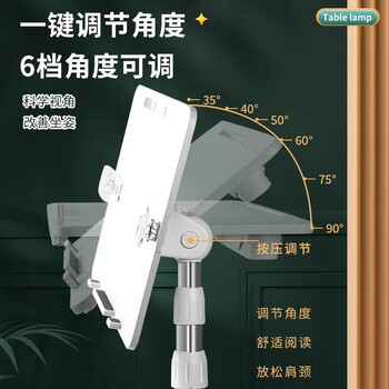  反转儿童带灯阅读架可升降看书读书支架学生可伸缩落地书架桌面夹书立架书托多功能阅读神器架【白色】