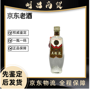 1985年五粮液52度价格报价行情- 京东