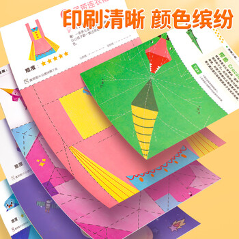 反转儿童折纸diy创意手工作品制作3d立体纸幼儿园3-6岁宝宝彩色益智 进阶款 反转儿童折纸diy创意手工作品制作3d立体纸幼儿园3-6岁宝宝彩色益智 进阶款