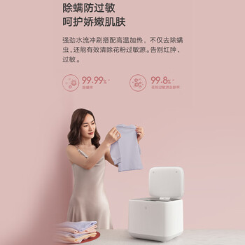 米家小米内衣小洗衣机全自动 儿童婴儿迷你洗衣机小型 XQB10MJ501
