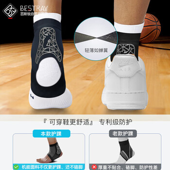 百斯锐护脚踝运动防崴脚护踝伤后固定套腕绷带器篮球足球跑步裸扭伤护具 百斯锐护脚踝运动防崴脚护踝伤后固定套腕绷带器篮球足球跑步裸扭伤护具