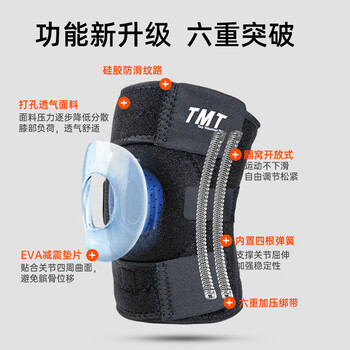 TMT护膝运动保暖男女士老寒腿跑步半月板损伤关节炎专用登山羽毛球