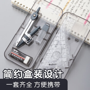 晨光（M&G）考试绘图套装(圆规+橡皮+直尺+带根号三角尺/尺子+量角器)组合装7件套ACS90808