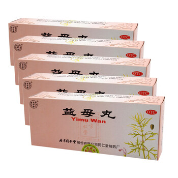 同仁堂 益母丸9g*10丸/盒 五盒装