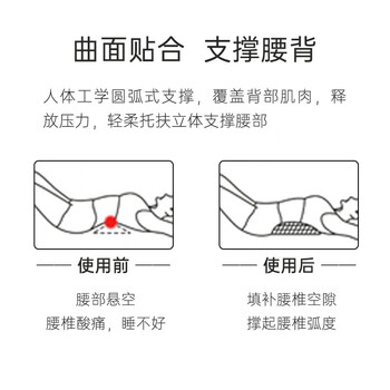 奥罗玛斯（aeromax） 记忆棉腰枕床上靠垫靠枕腰靠孕妇靠垫办公室靠枕靠背垫腰椎枕