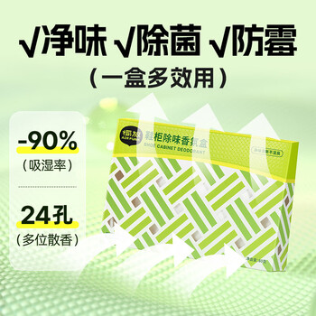 air funk鞋柜除臭剂衣柜香薰鞋子除臭杀菌衣柜除味空气清新80g 雪松鸢尾花 air funk鞋柜除臭剂衣柜香薰鞋子除臭杀菌衣柜除味空气清新80g 雪松鸢尾花