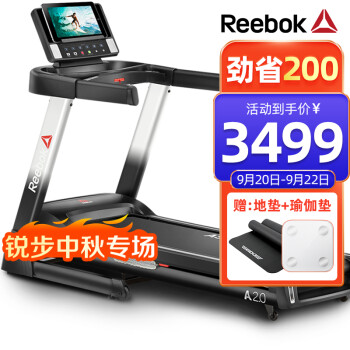 ReebokA2.0跑步机|ReebokA2.0跑步机怎么样上手一周说讲感受