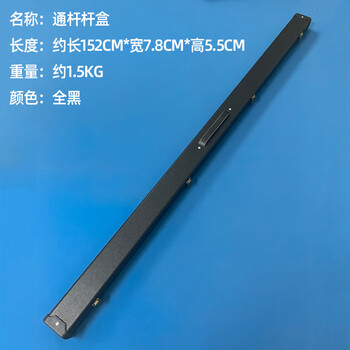 罗威尼 台球杆盒桌球通杆筒黑八杆袋杆套杆包袋 皮木盒红黑款1.5米长