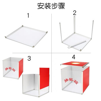 和日升 一面透明抽奖箱抽签箱摸奖箱抓奖箱活动开业庆典单位年会道具中号25CM铝合金拆卸式HR-252