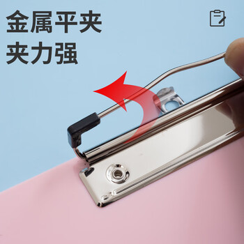 晨光（M&G）文具 A4粉色耐折型书写板夹 记事夹文件夹垫板 单个装ADM95369