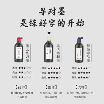 得力（deli）墨伍精制墨汁100g一得阁联名 初学者学生练习毛笔字墨水文房国画墨汁书法专用楷书黑色开学用品