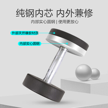 跃乐途哑铃商用纯钢包胶圆头哑铃 白字PEV包胶哑铃 27.5KG*2(一对）