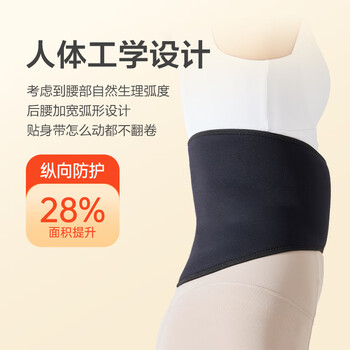 京东京造Y50保暖护腰带加绒防寒孕产妇月子暖宫暖胃男女中老年护肚子 XL码