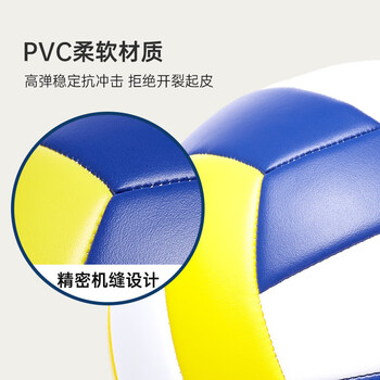 安踏排球学生中考训练排球软皮耐磨耐打体考比赛标准成人5号排球