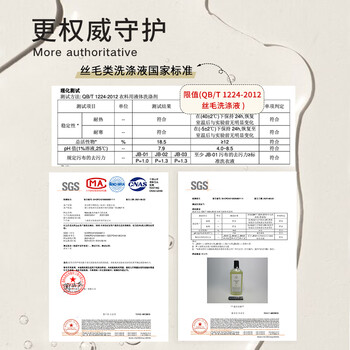 MarLab 羊绒羊毛衫专用洗涤剂防缩水清洗剂真丝毛净 洗衣液500ml