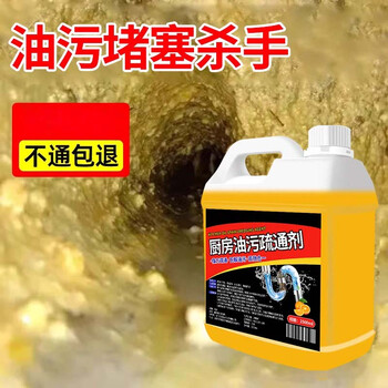 悍前厨房下水道管道油污疏通剂强力溶解堵塞神器油垢K 2500g/1桶