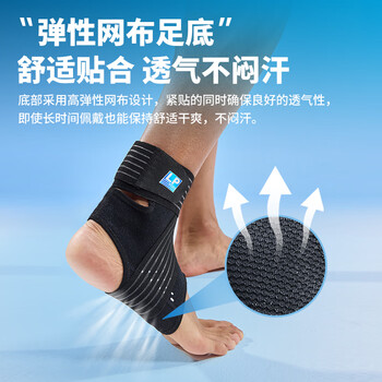 LP双重固定专业运动护踝护具脚踝关节崴脚扭伤防护1307CK单只L/XL